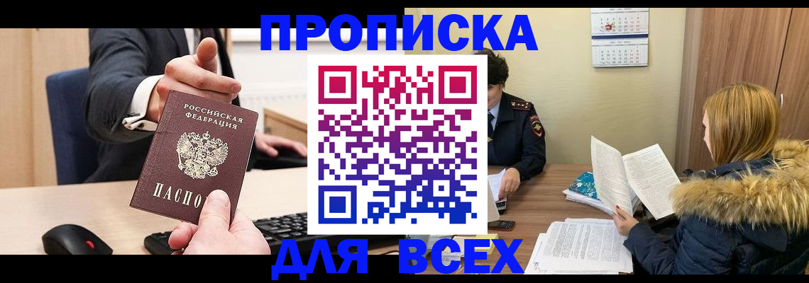 временная регистрация поиск в Емве