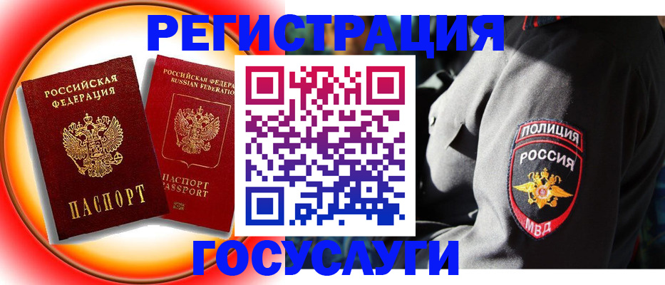временная регистрация купить в Емве