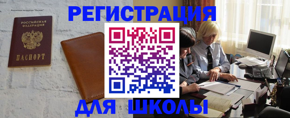 временная регистрация собственник в Емве
