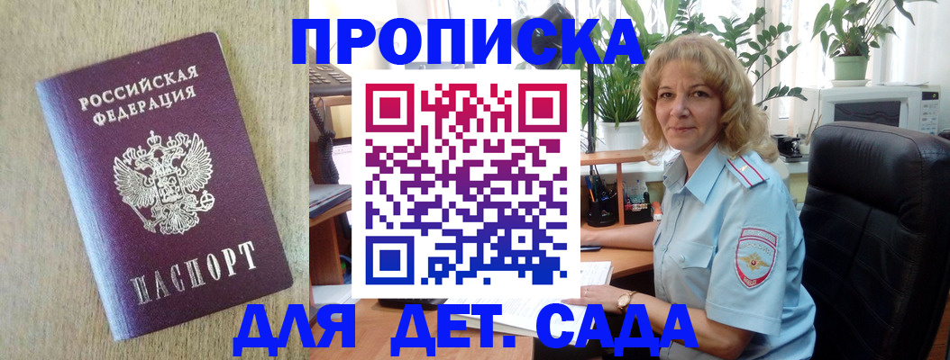 временная регистрация купить в Емве